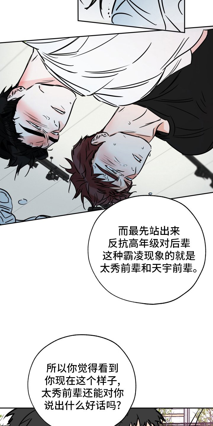 第116章：走着瞧吧