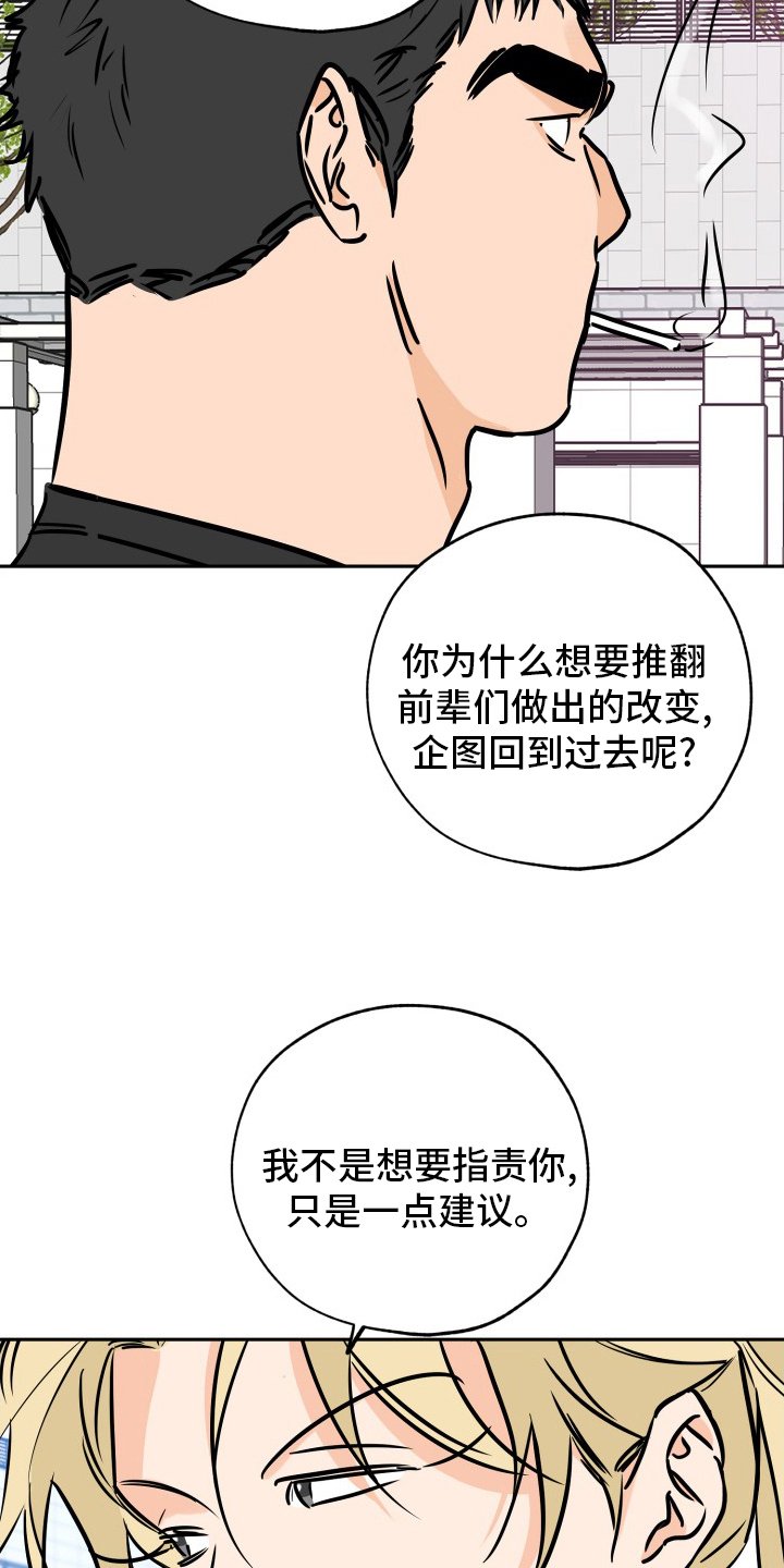 第116章：走着瞧吧