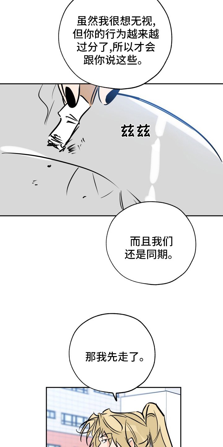 第116章：走着瞧吧