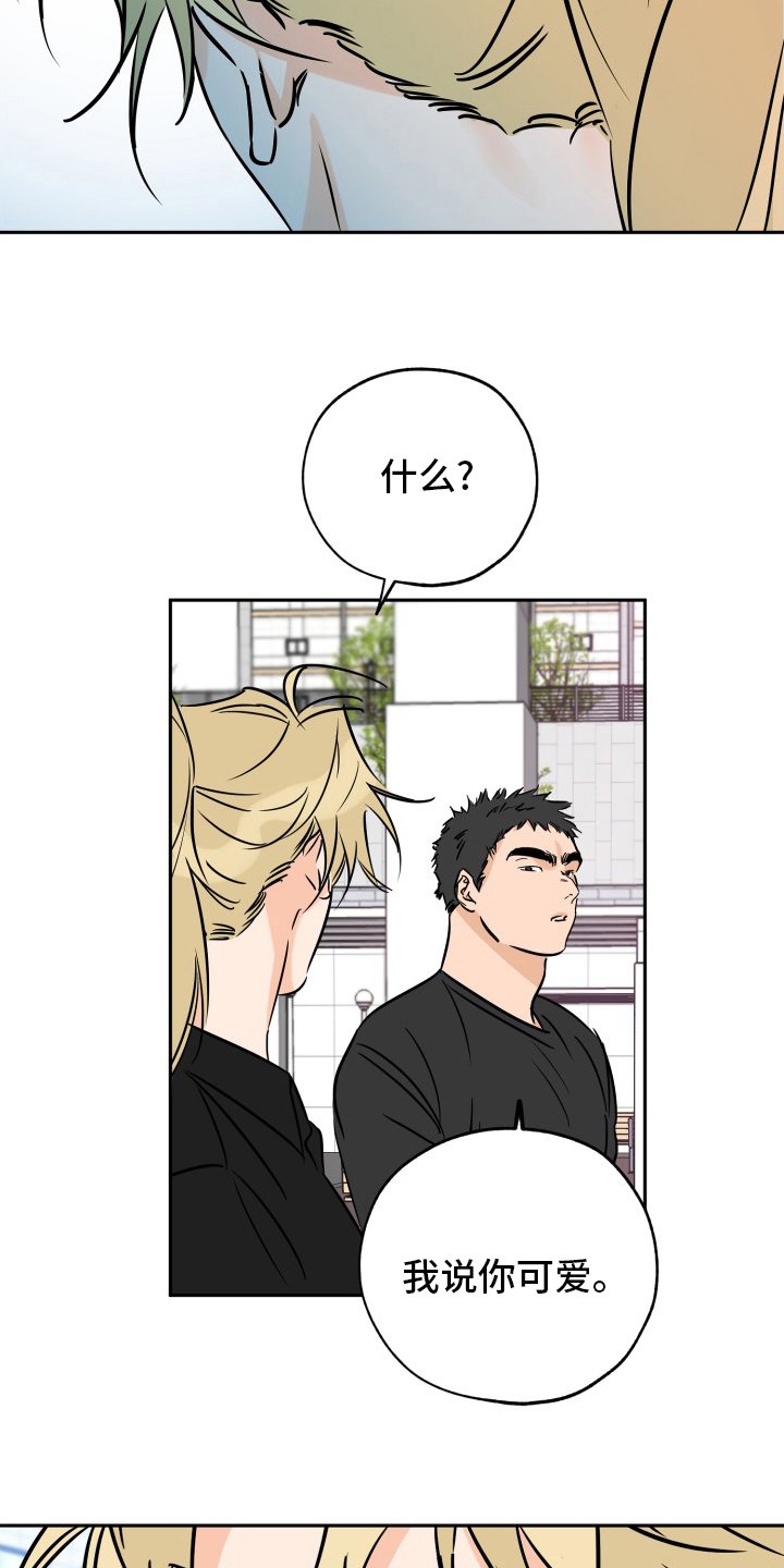 第116章：走着瞧吧