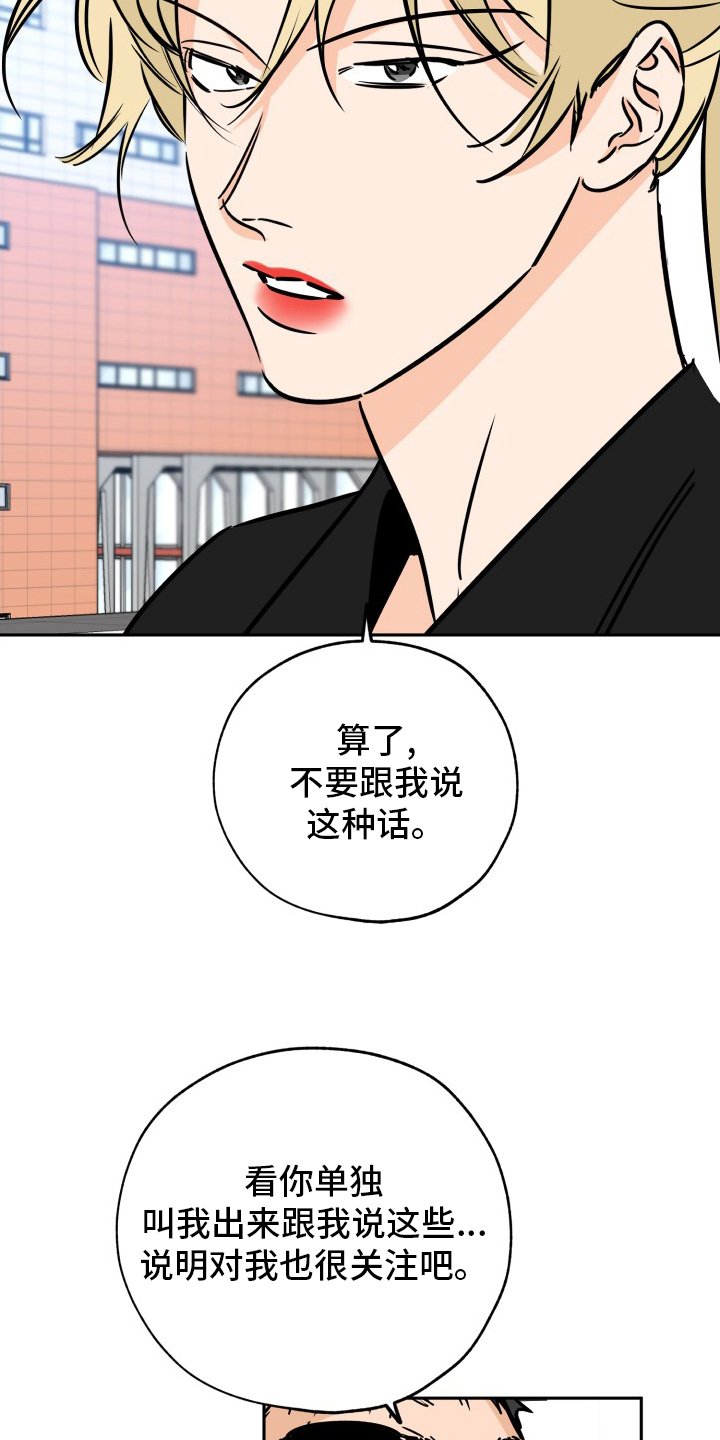 第116章：走着瞧吧