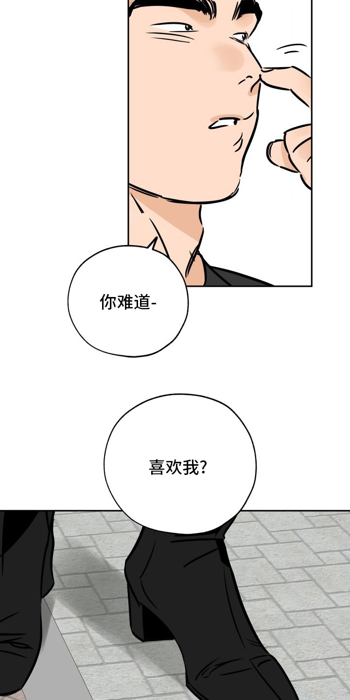 第116章：走着瞧吧