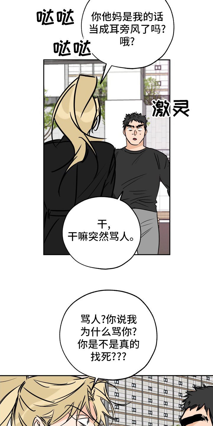 第116章：走着瞧吧