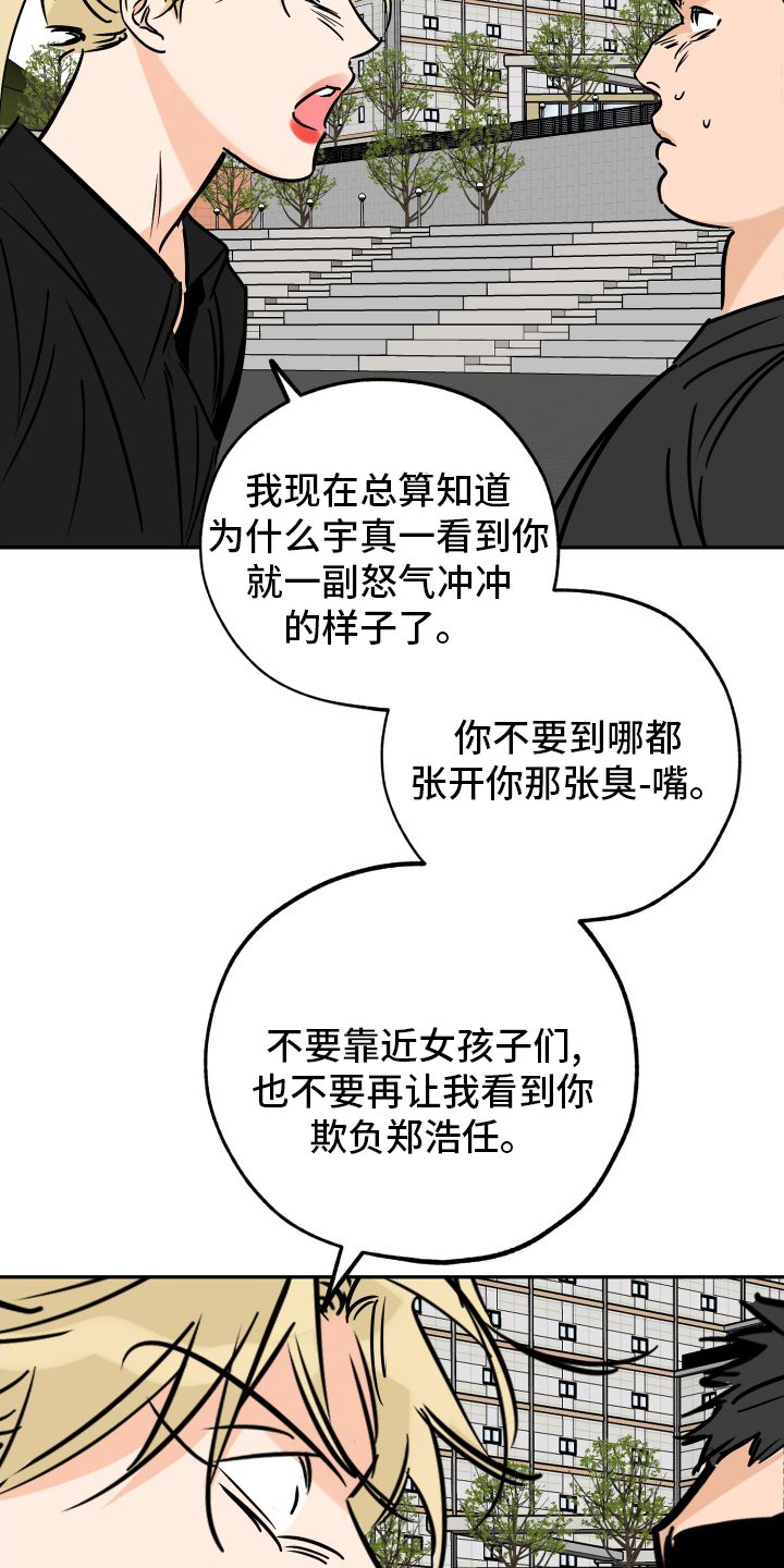 第116章：走着瞧吧