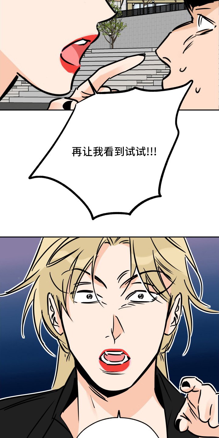 第116章：走着瞧吧