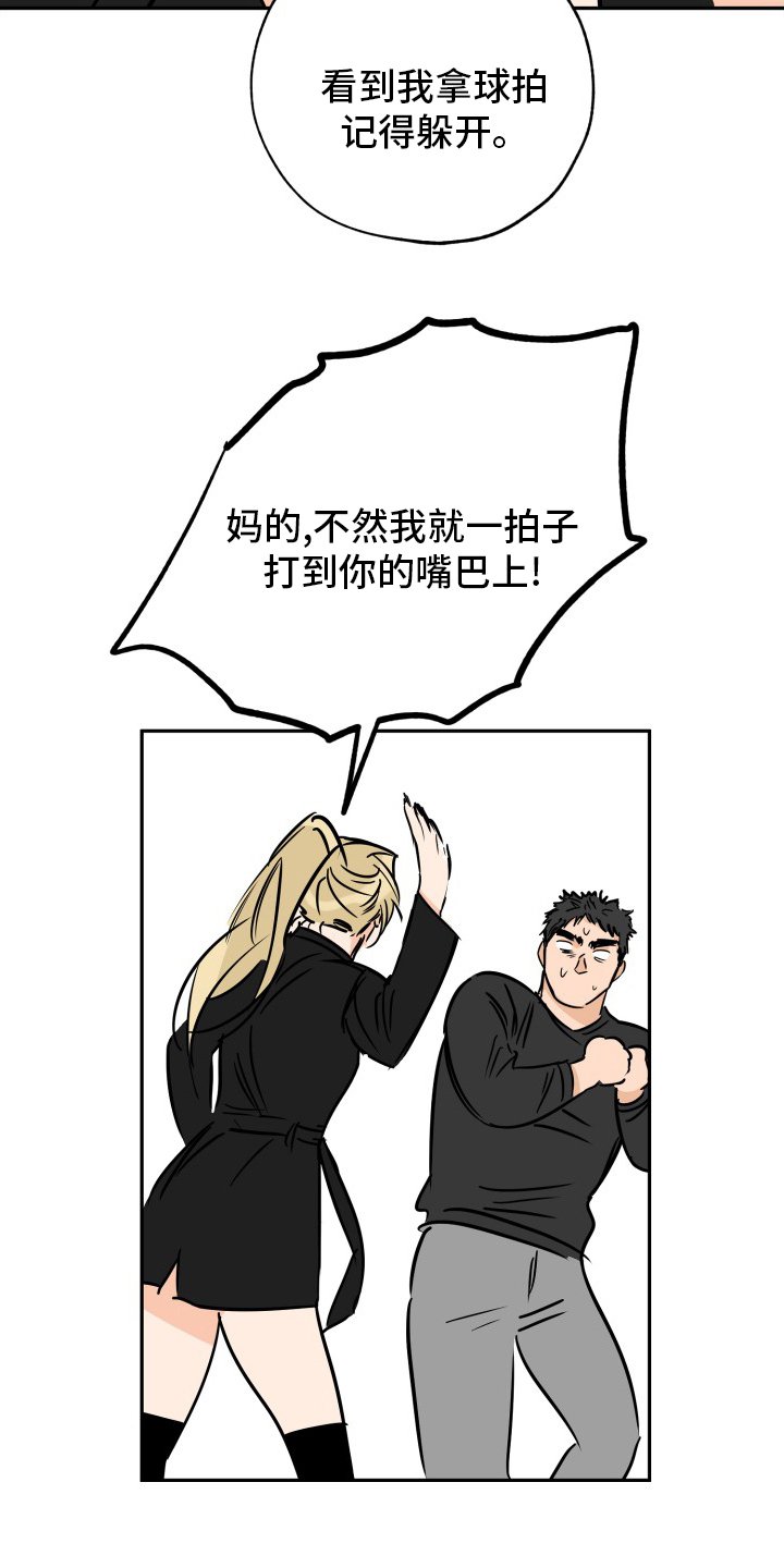 第116章：走着瞧吧