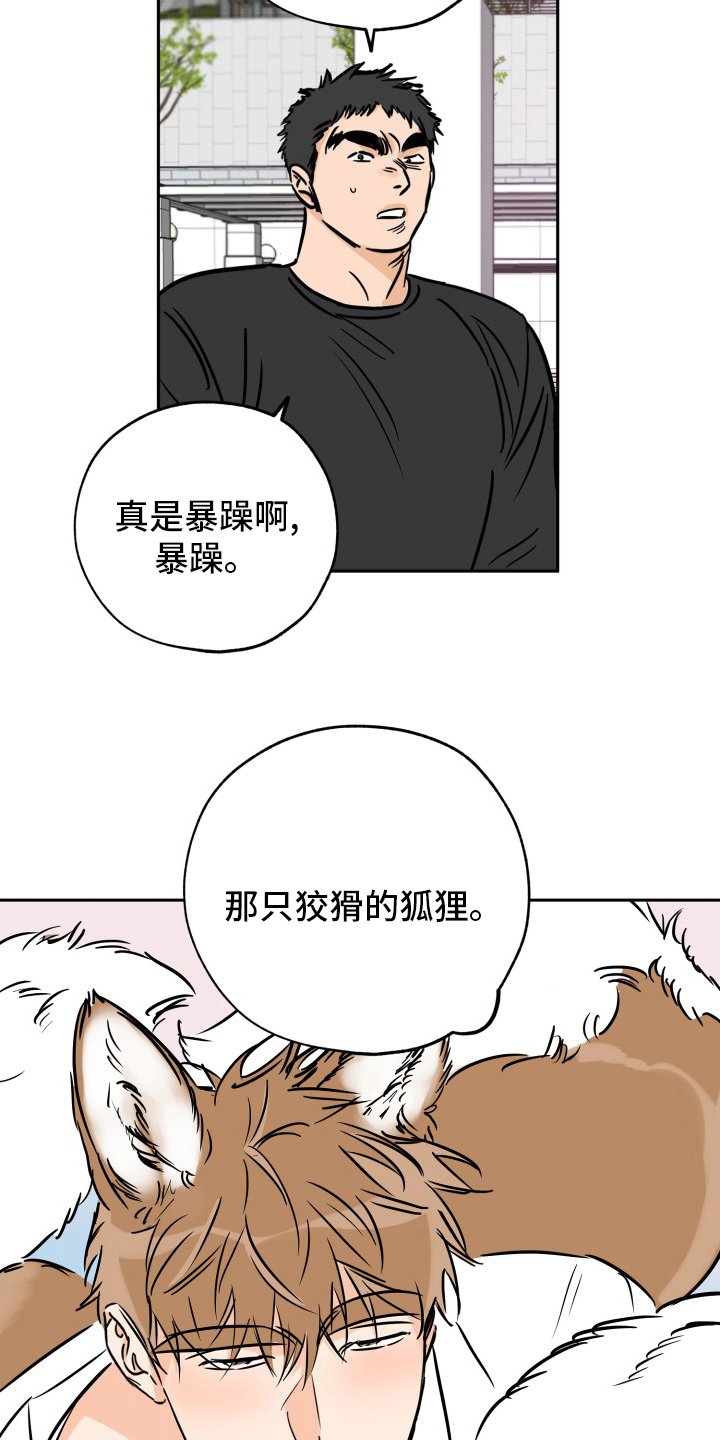 第116章：走着瞧吧