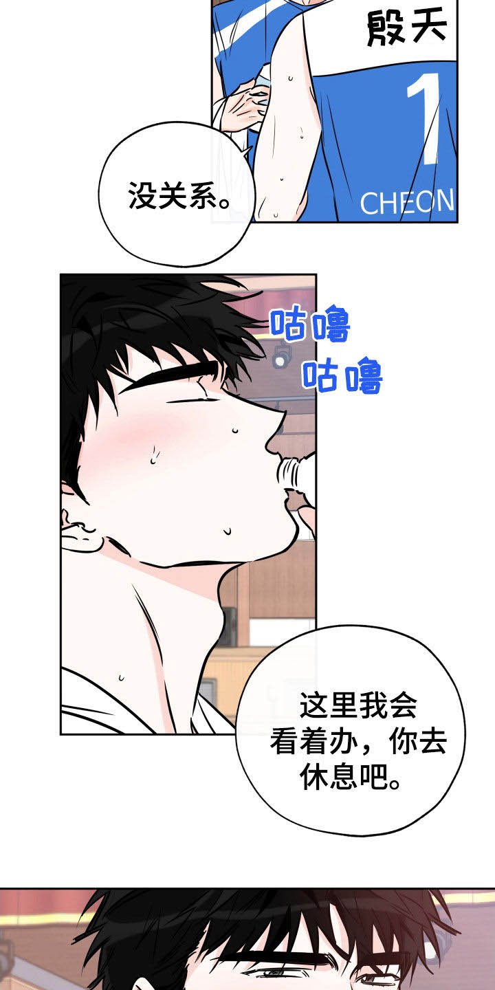 第117章：小心身体
