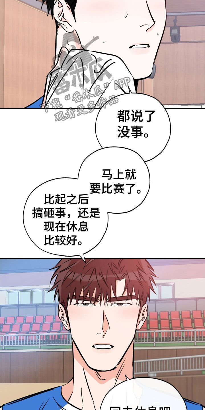第117章：小心身体
