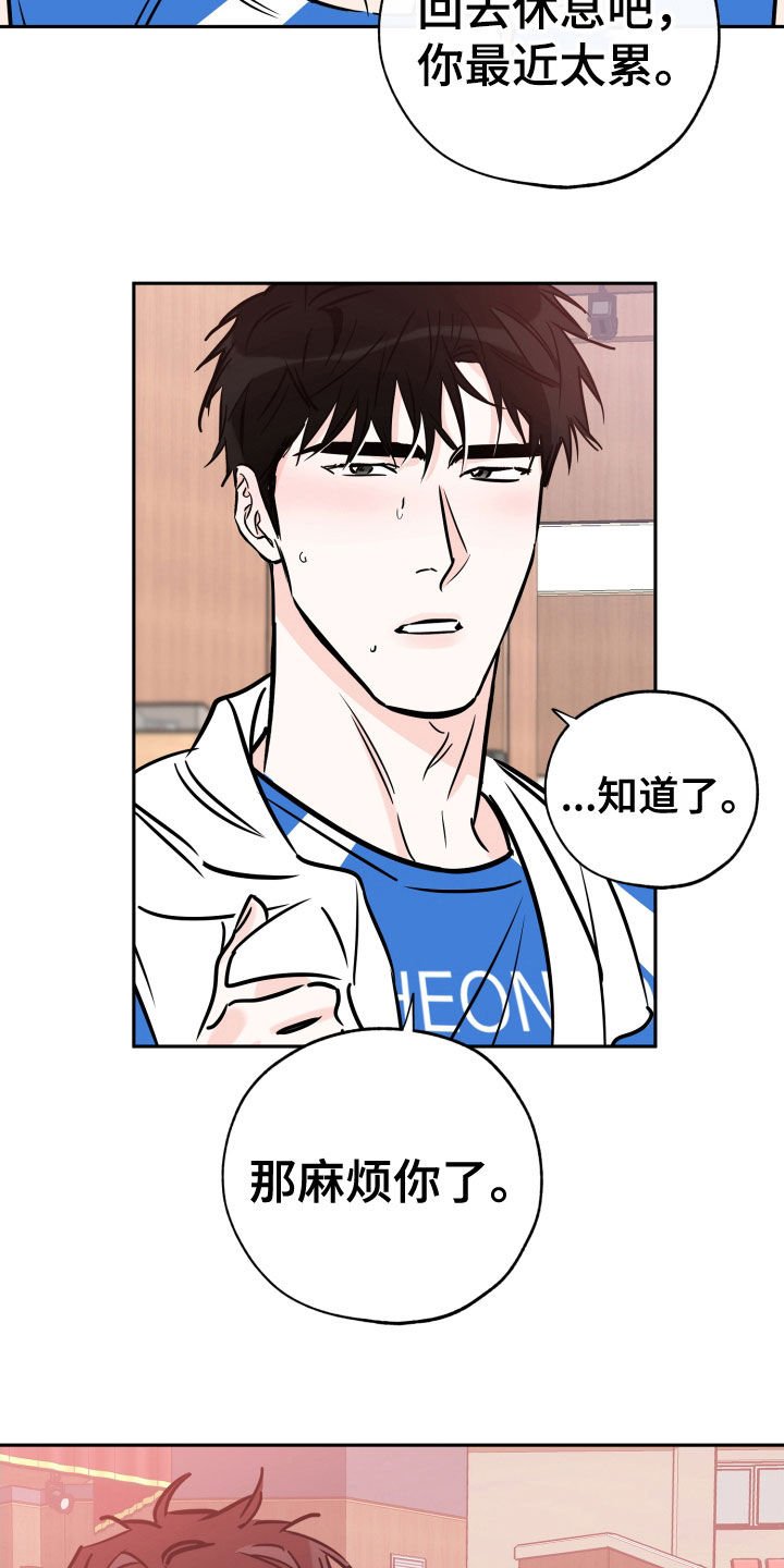 第117章：小心身体