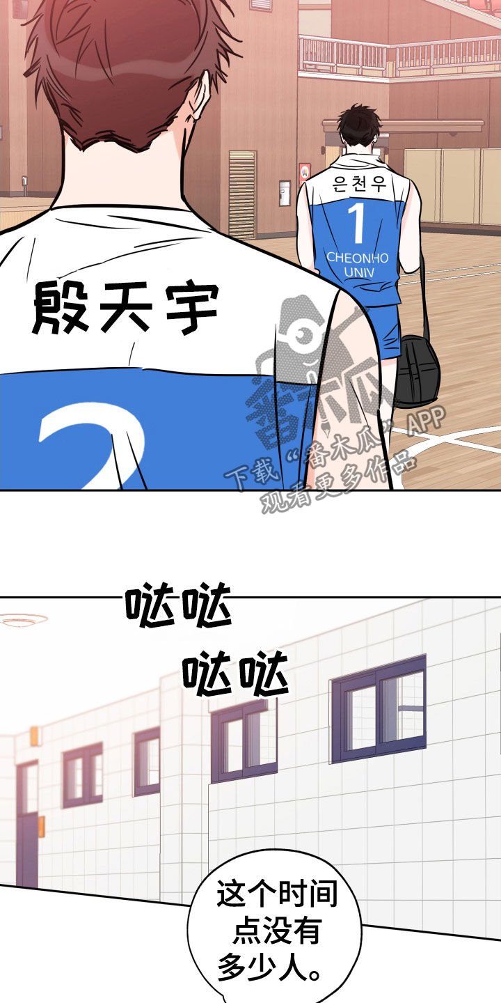 第117章：小心身体