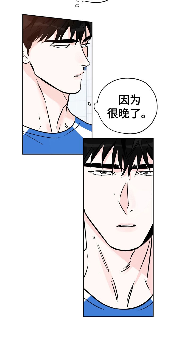第117章：小心身体