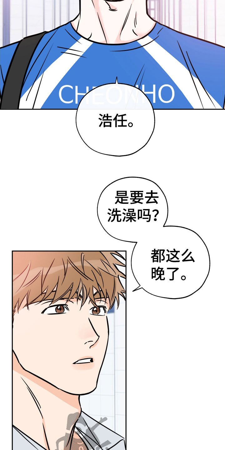 第117章：小心身体