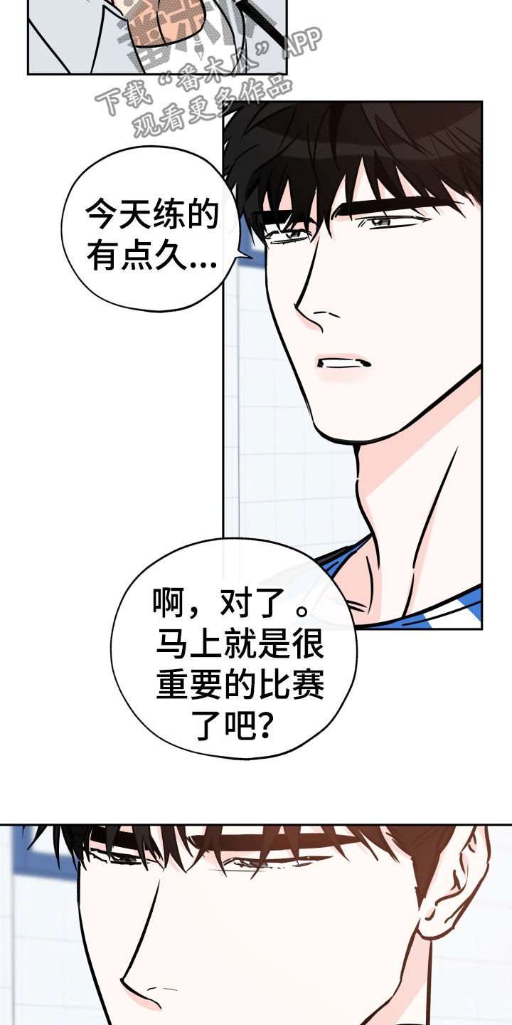 第117章：小心身体