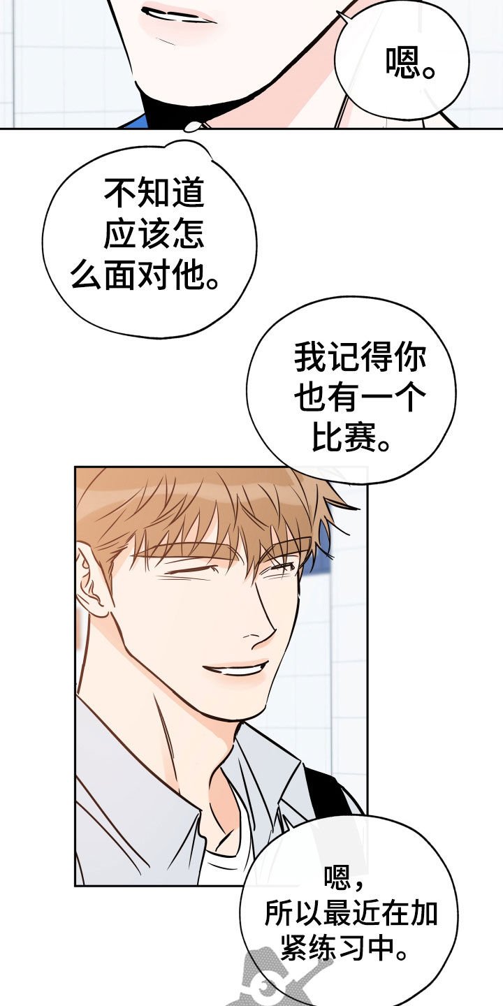 第117章：小心身体