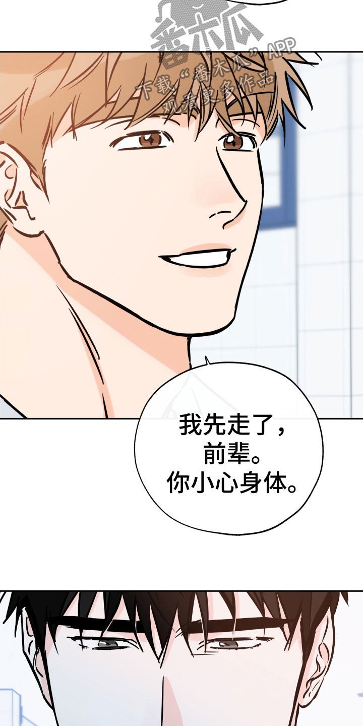 第117章：小心身体