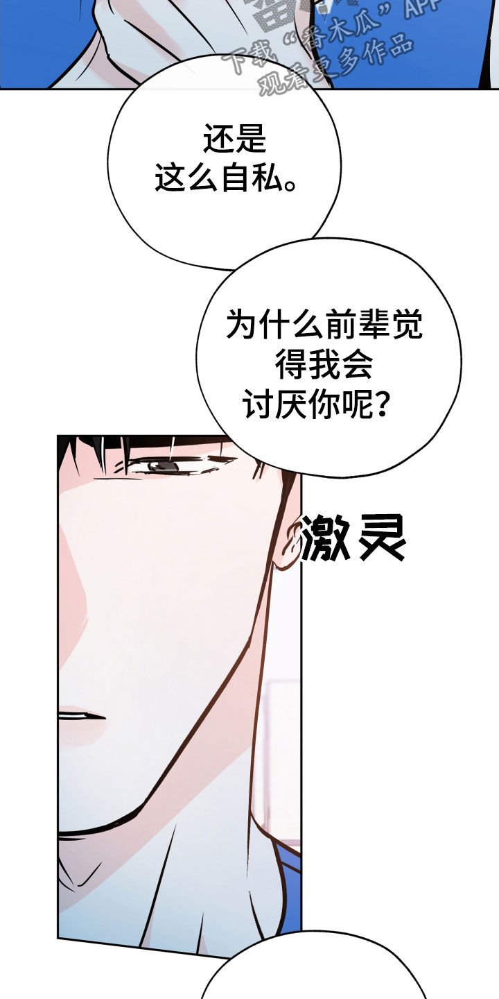 第118章：从不后悔