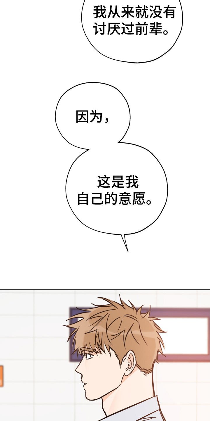 第118章：从不后悔