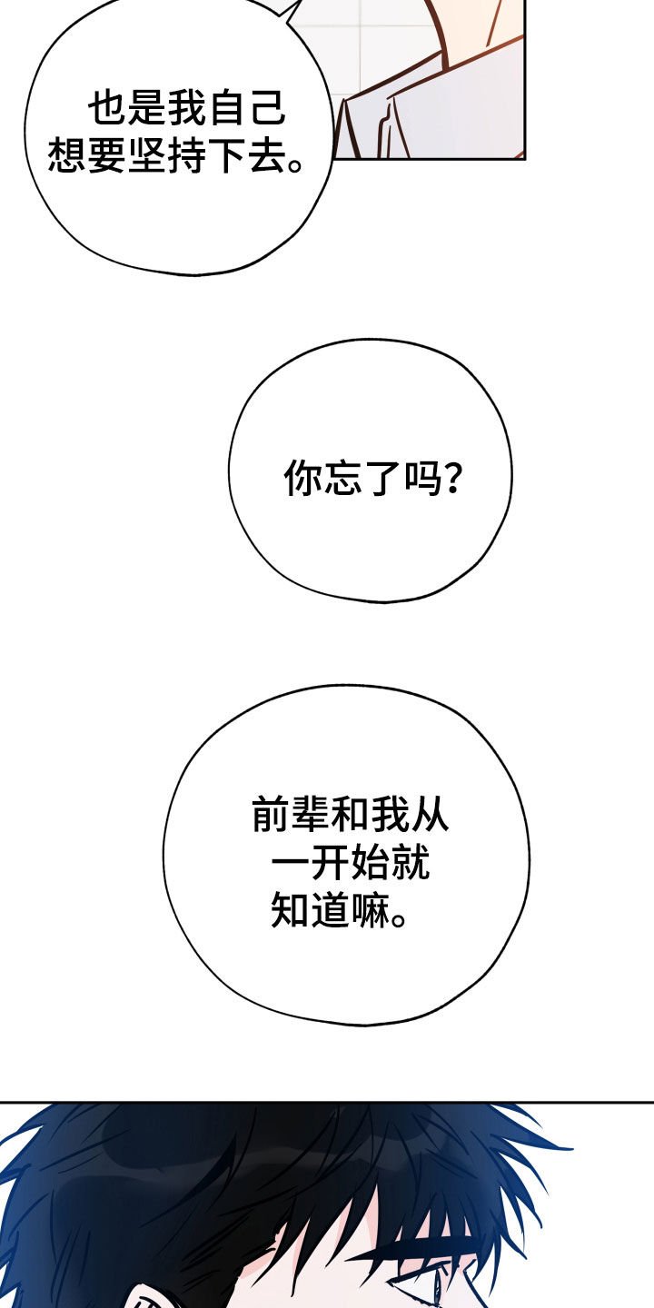 第118章：从不后悔