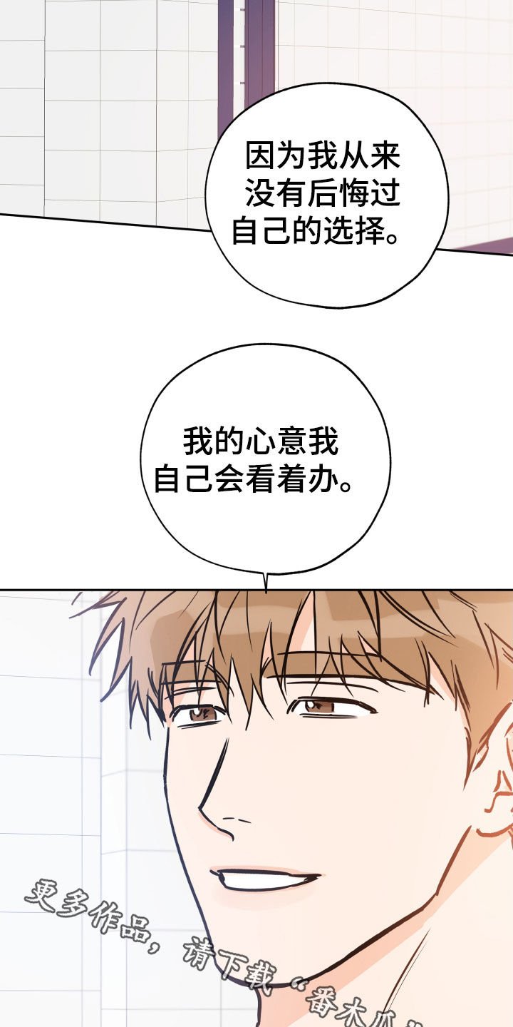 第118章：从不后悔