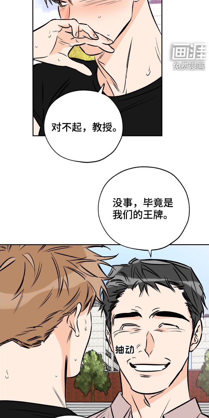 第119章：他没有来