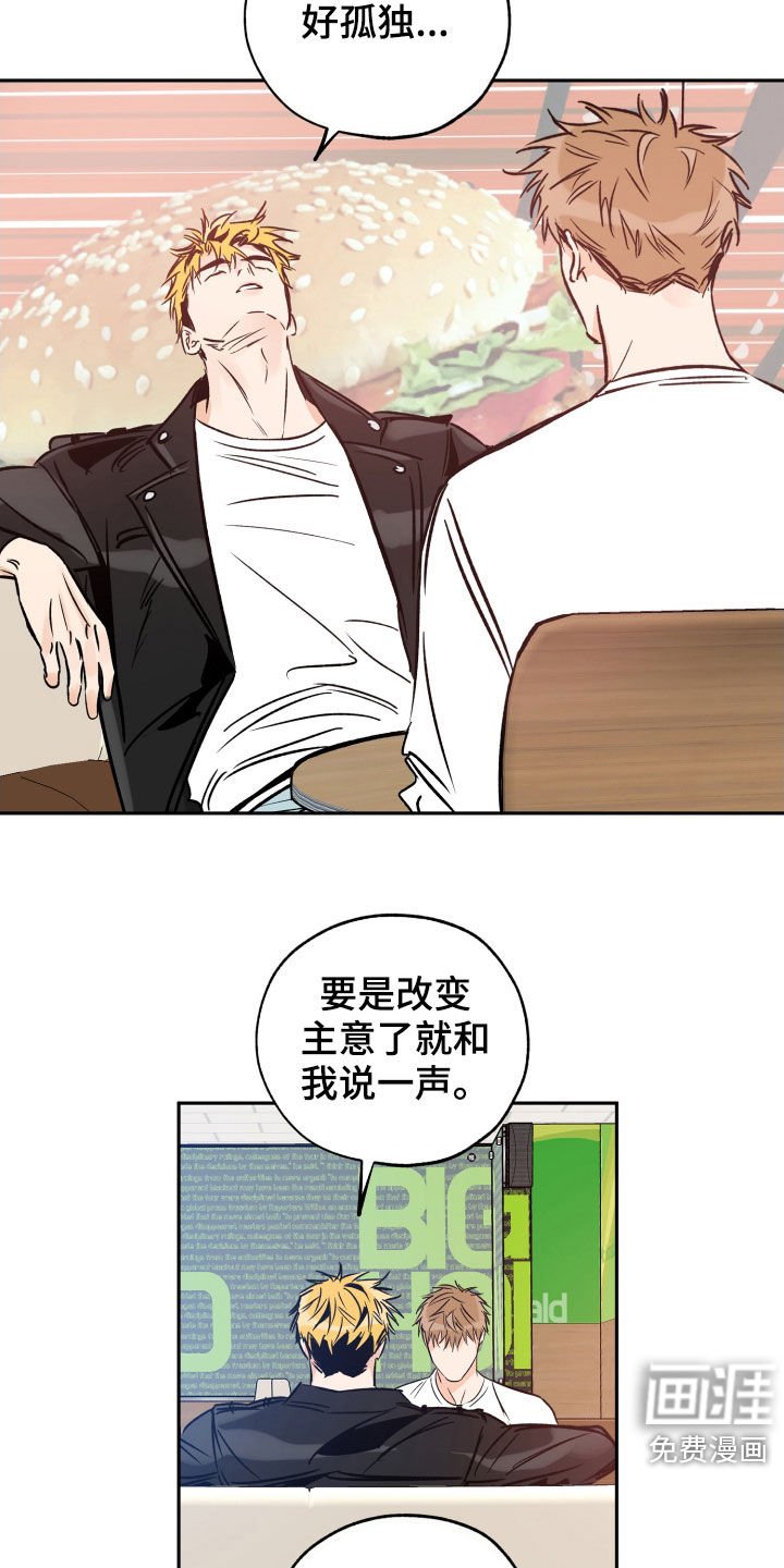 第119章：他没有来