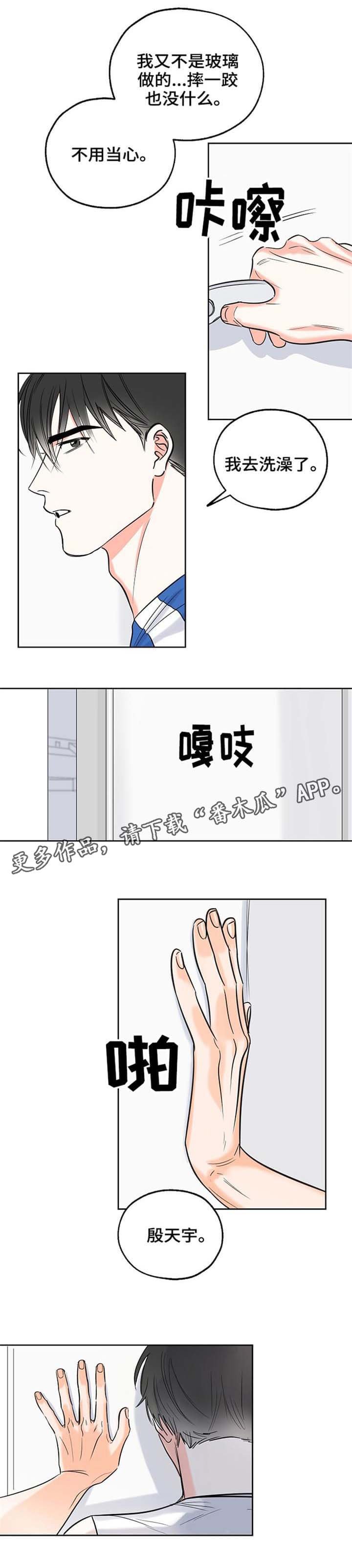 第12章：道歉