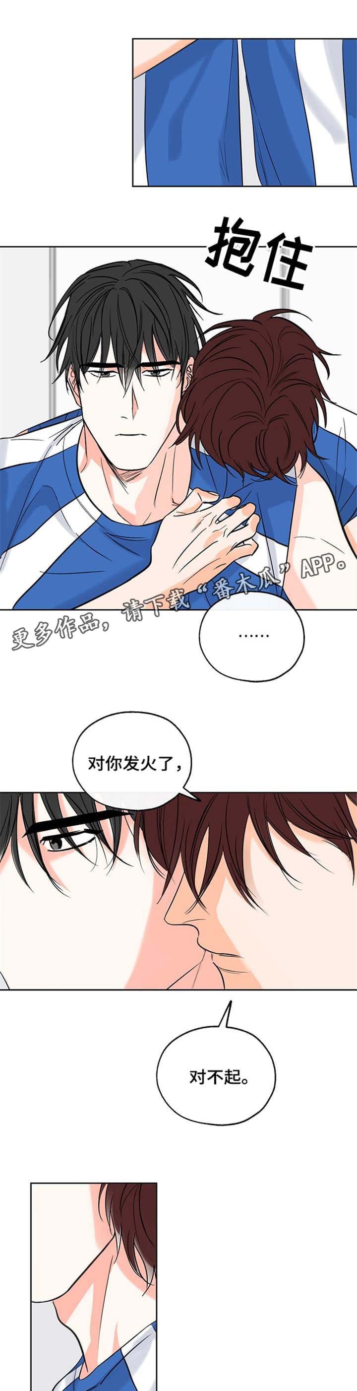 第12章：道歉
