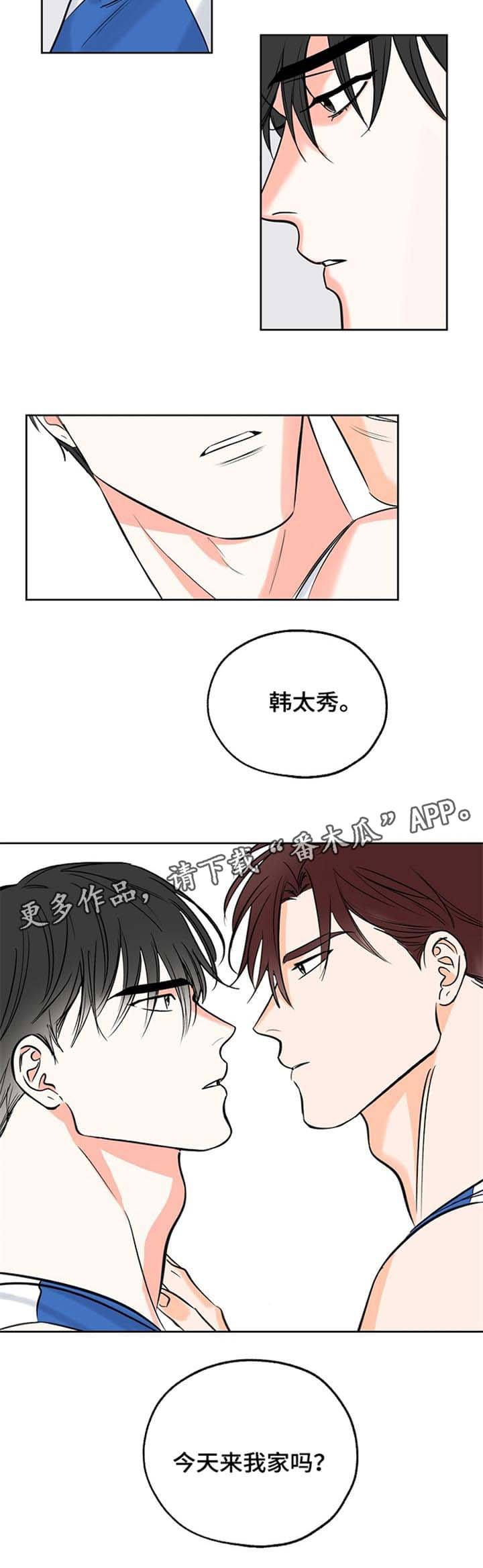 第12章：道歉