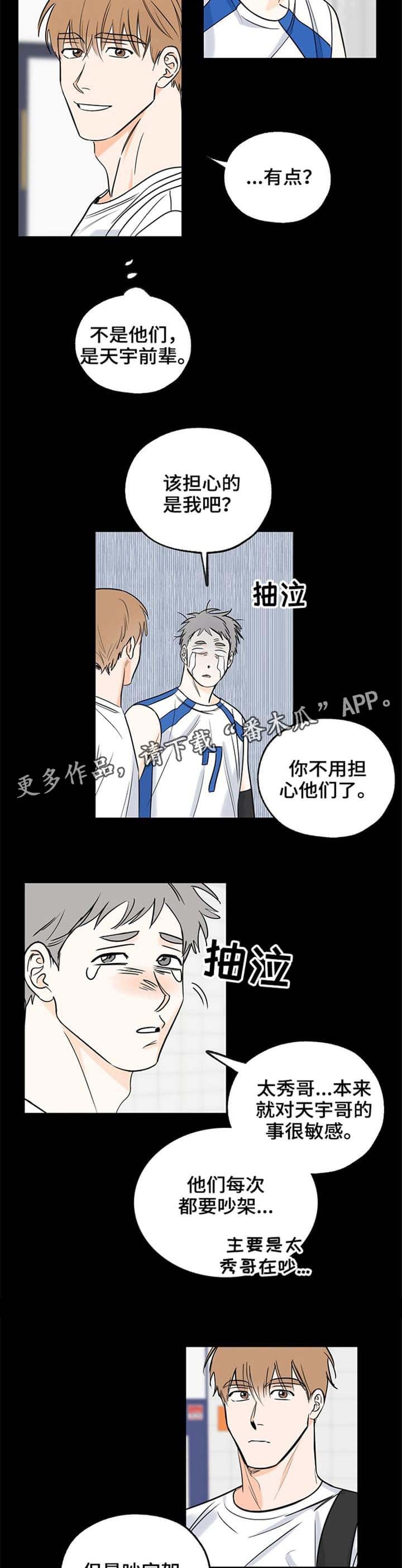 第12章：道歉