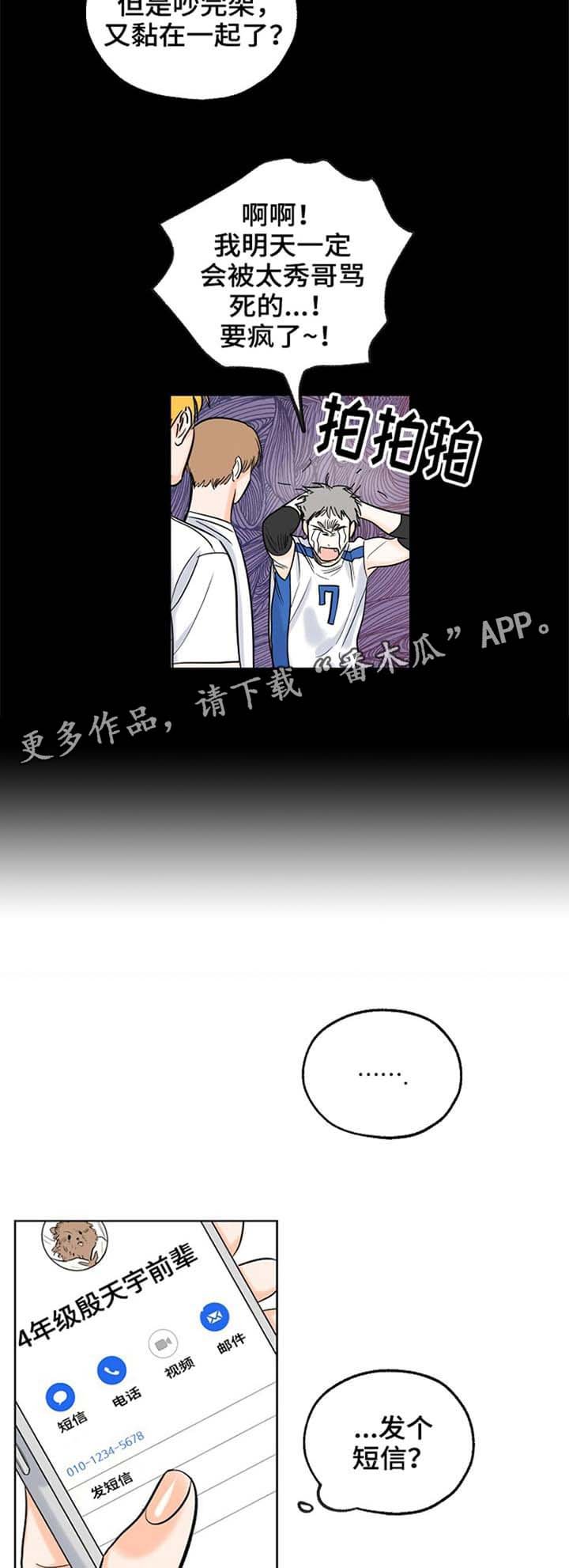 第12章：道歉