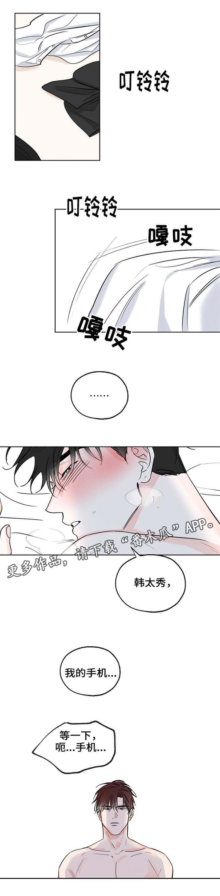 第12章：道歉