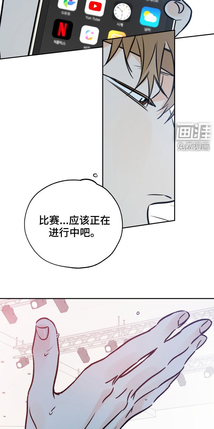 第120章：负伤比赛