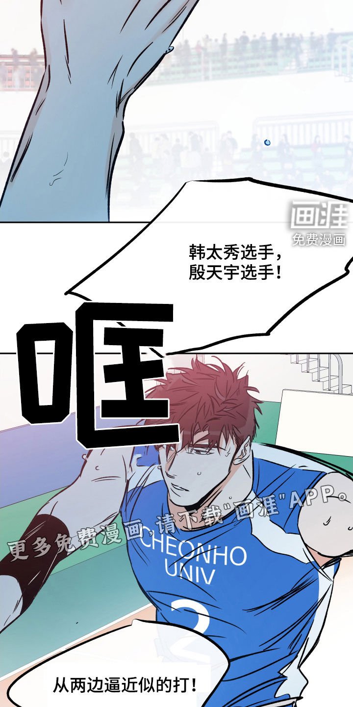 第120章：负伤比赛