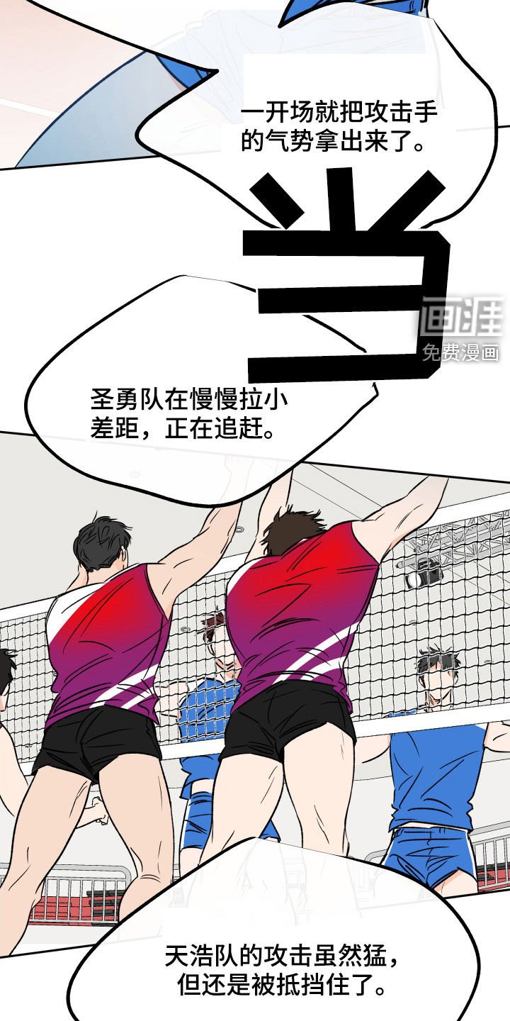 第120章：负伤比赛