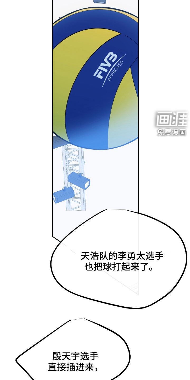 第120章：负伤比赛