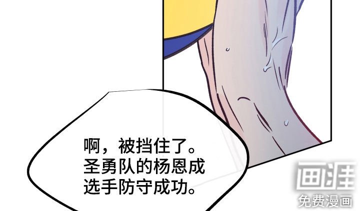 第120章：负伤比赛