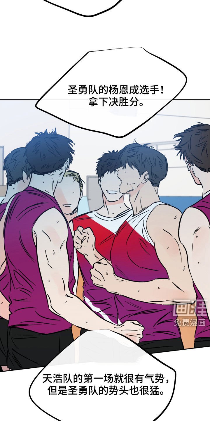 第120章：负伤比赛