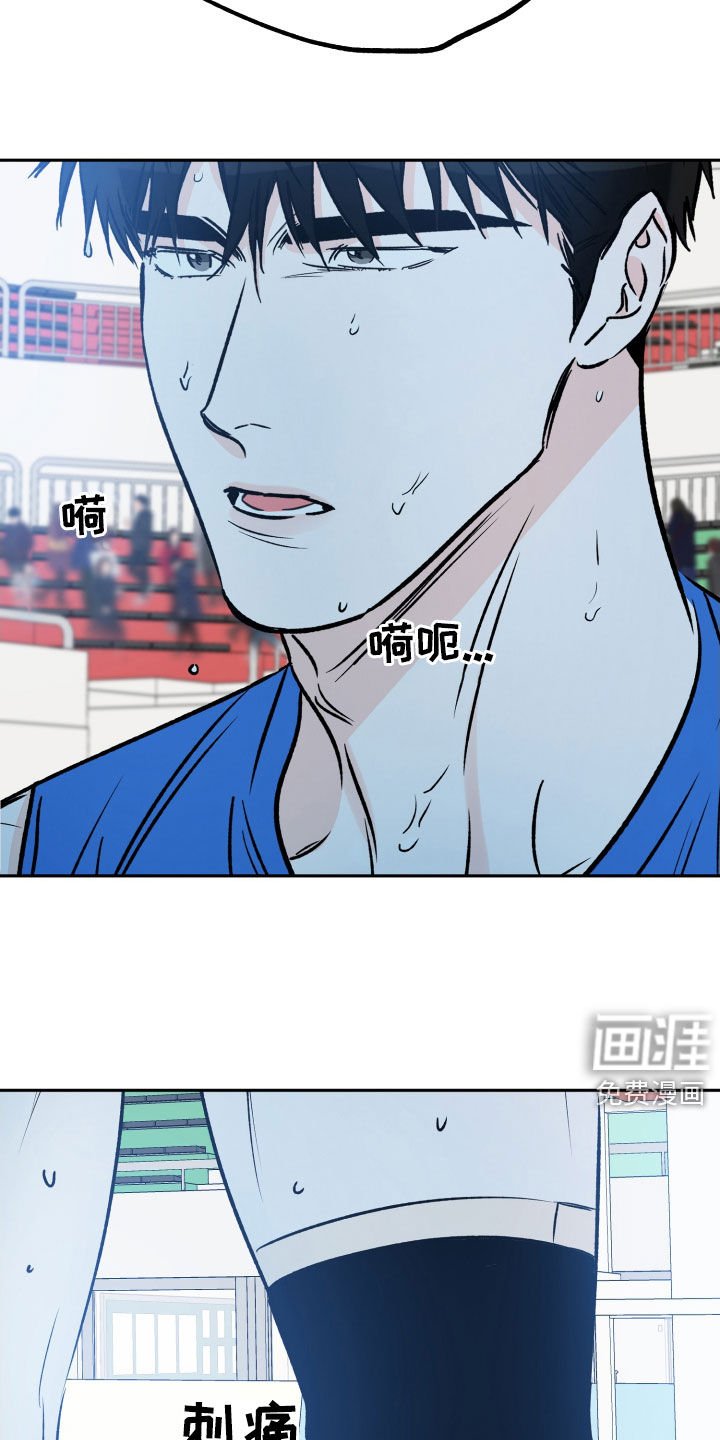 第120章：负伤比赛