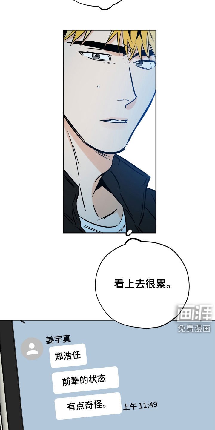 第120章：负伤比赛
