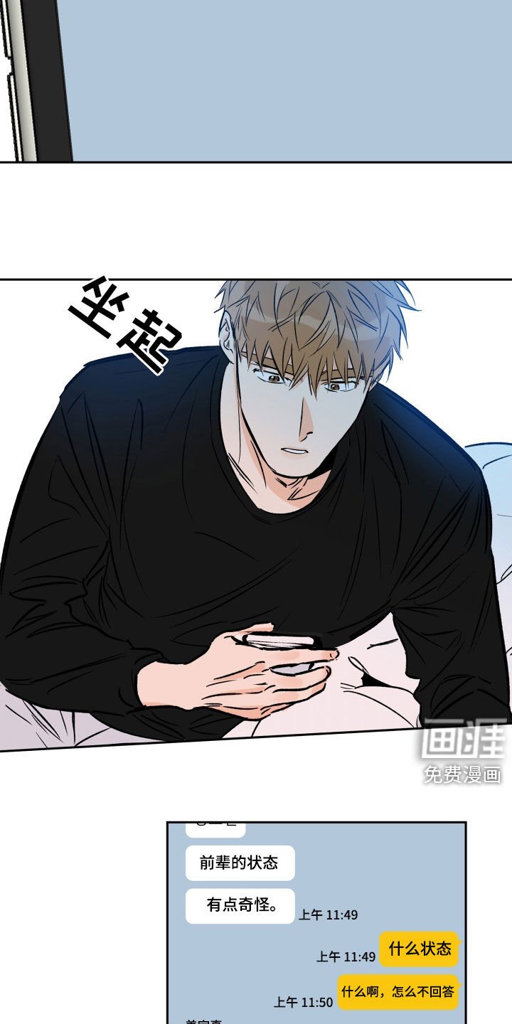第120章：负伤比赛