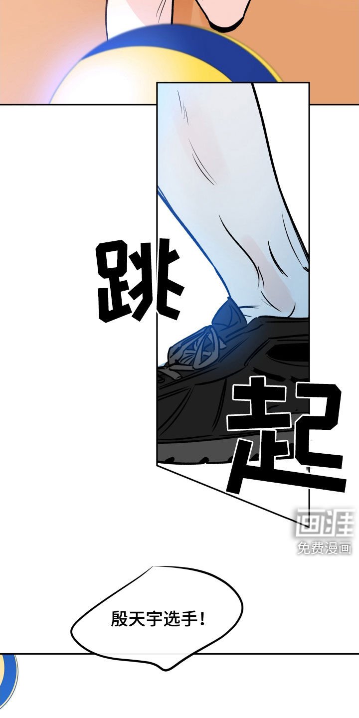 第120章：负伤比赛