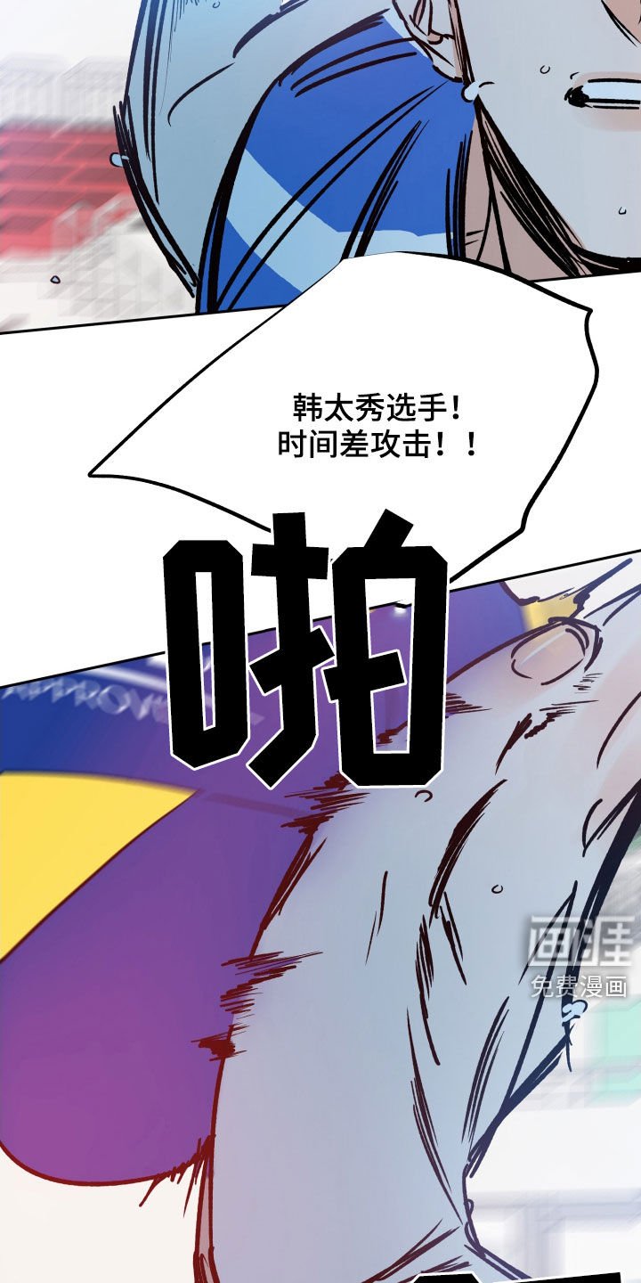 第120章：负伤比赛