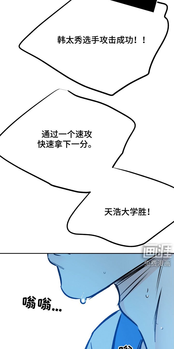 第120章：负伤比赛