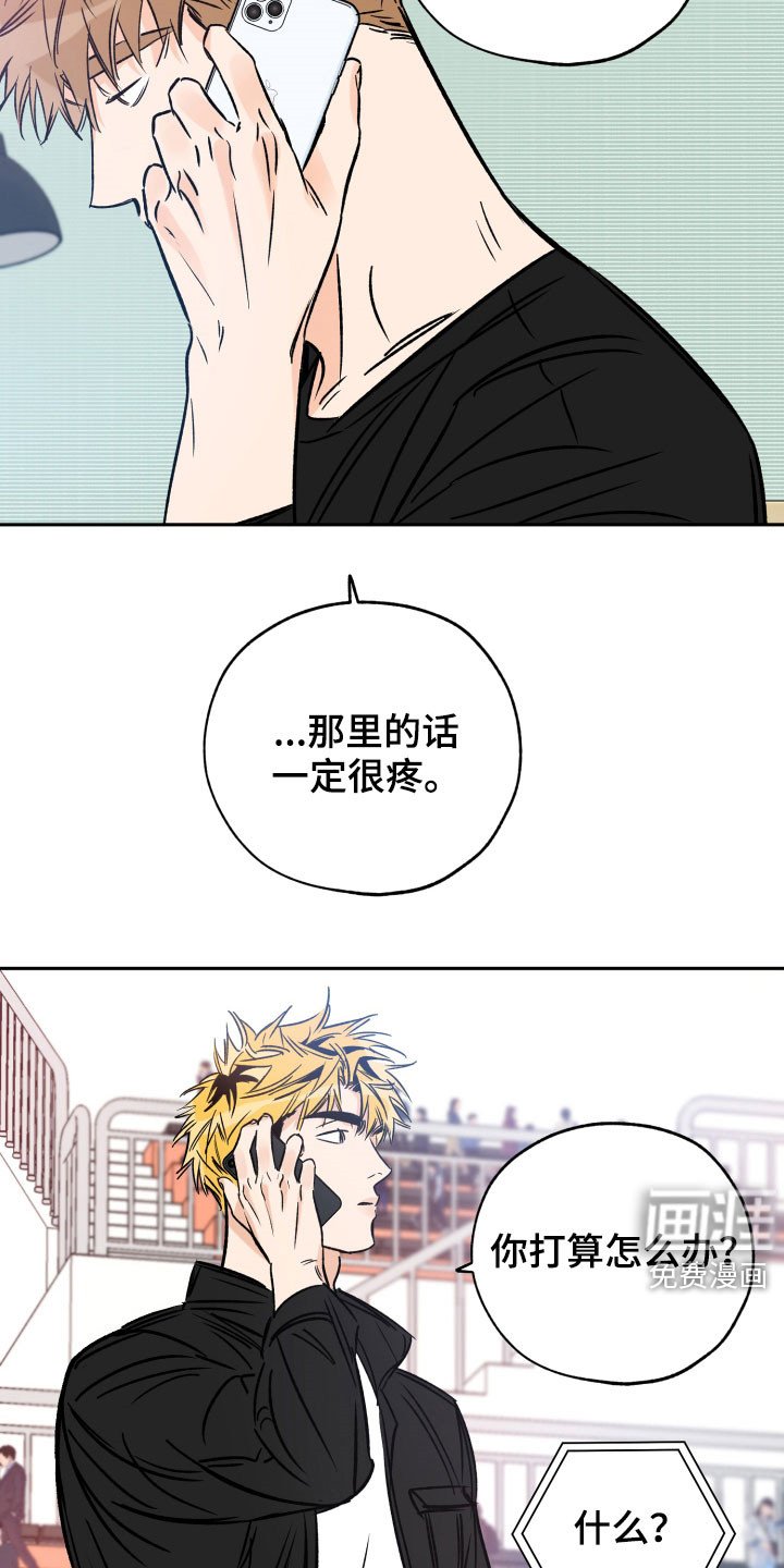 第121章：你是真心的吗