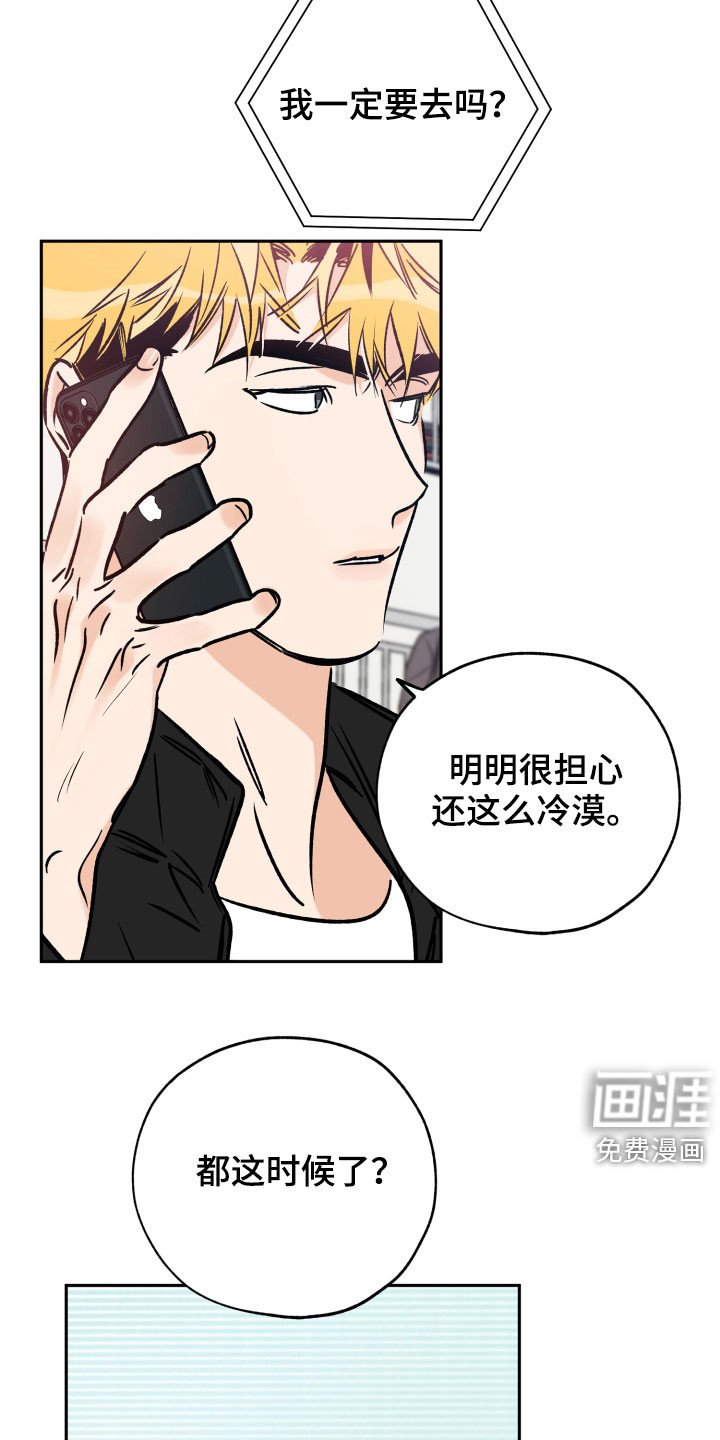 第121章：你是真心的吗