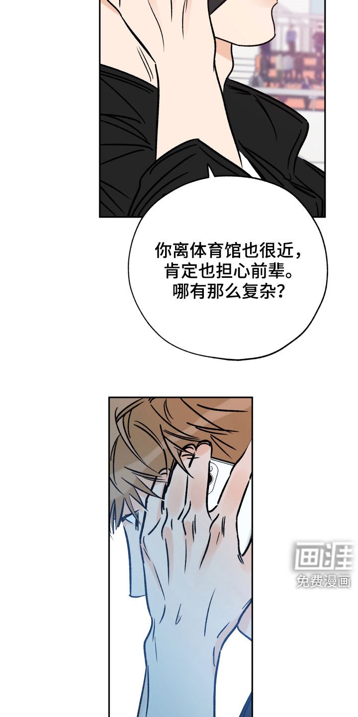 第121章：你是真心的吗
