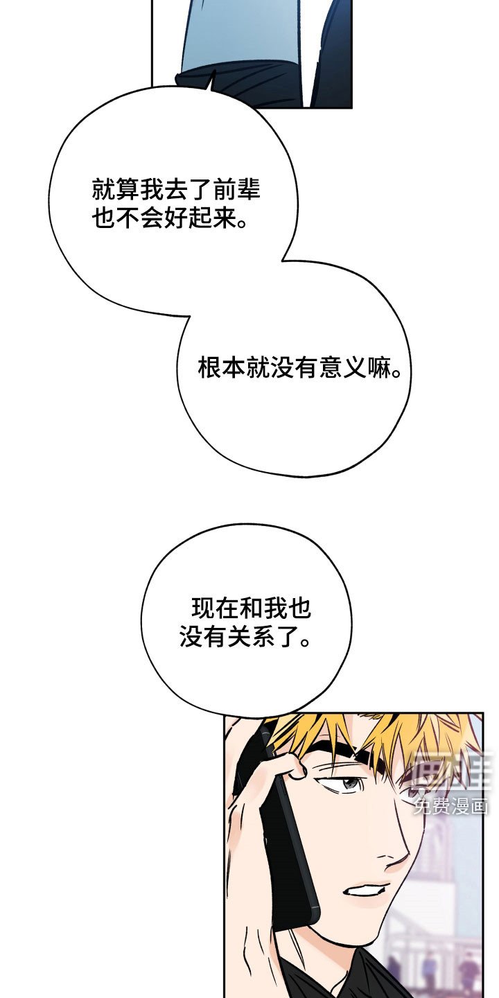第121章：你是真心的吗