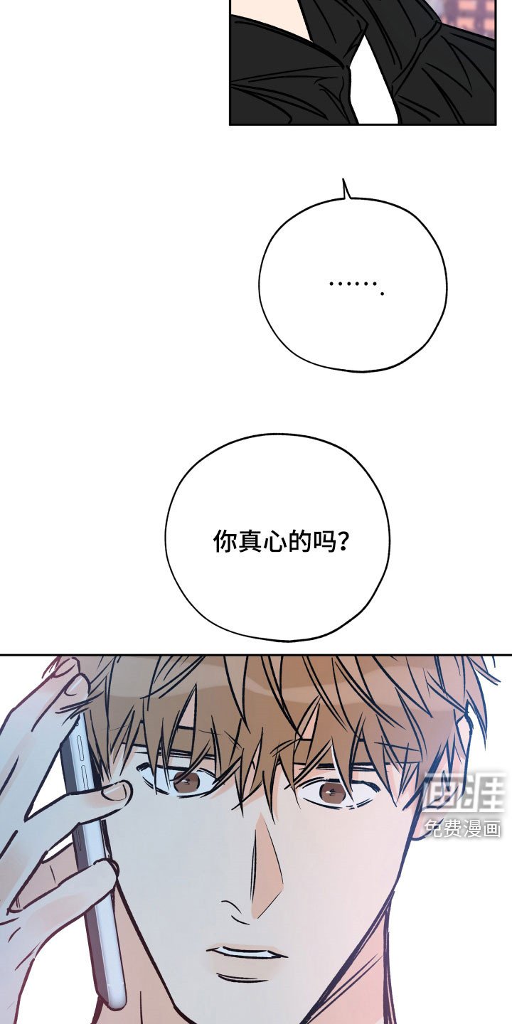 第121章：你是真心的吗