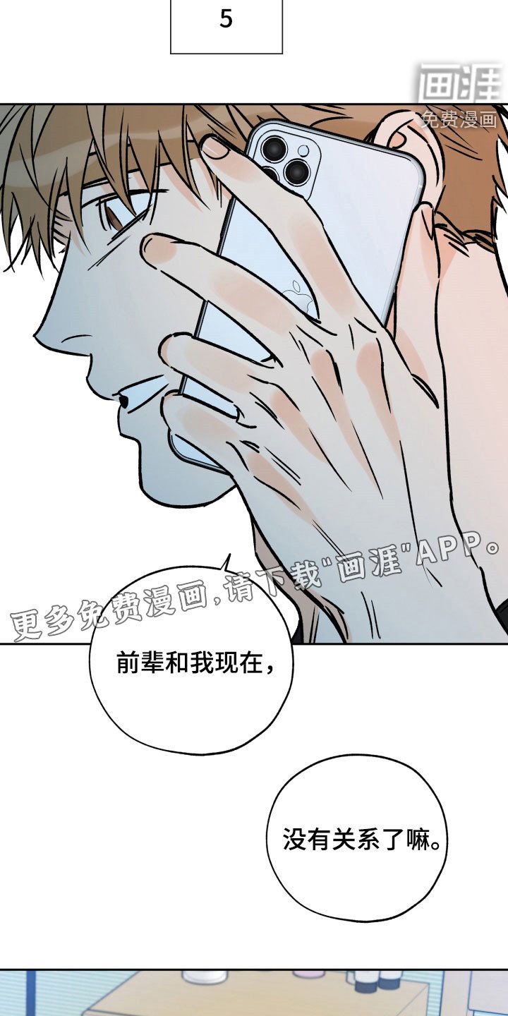 第122章：只是想他了